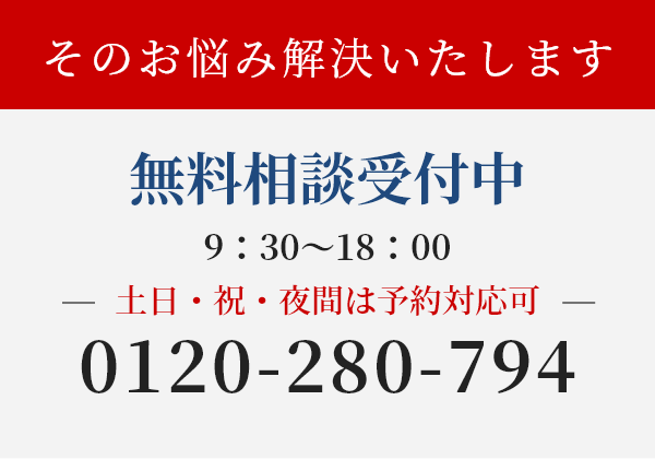0120-280-794