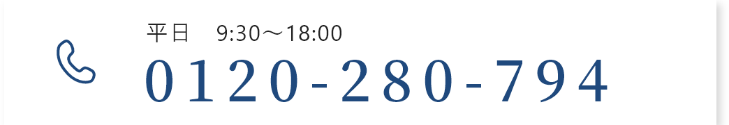 0120-280-794